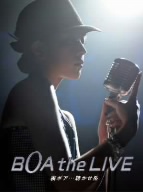 BoA THE LIVE 裏ボア・・・聴かせ系(期間限定生産)