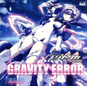 トリガーハート エグゼリカ エンハンスド:GRAVITY ERROR