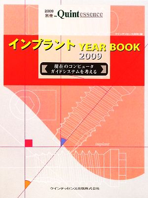 現在のコンピュータガイドシステムを考える