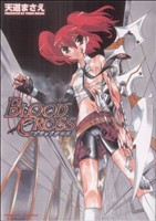 BLOOD CROSS ヴァルキリーC