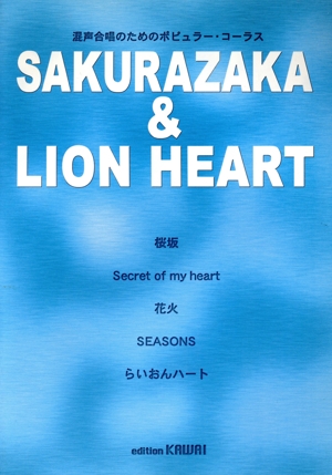 SAKURAZAKA&LION HEAR