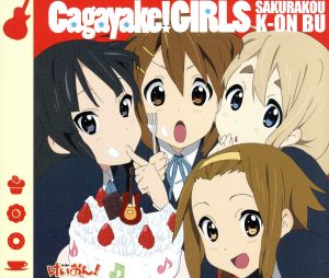 けいおん！:Cagayake！GIRLS