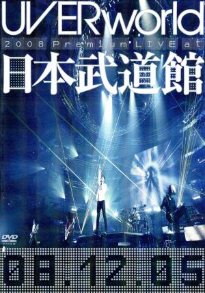 UVERworld 2008 Premium LIVE at 日本武道館(初回生産限定版)