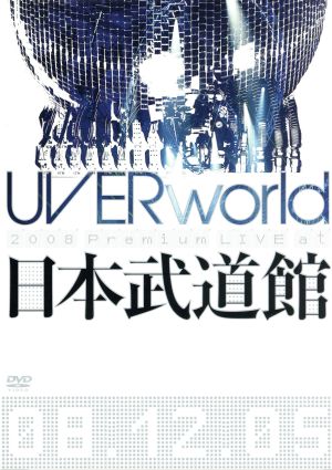 UVERworld 2008 Premium LIVE at 日本武道館 中古DVD・ブルーレイ