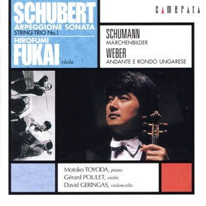 シューベルト:アルペジョーネ・ソナタ