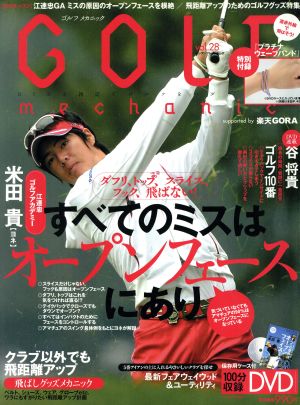 GOLF mechanic(Vol.28) エンターブレインムック