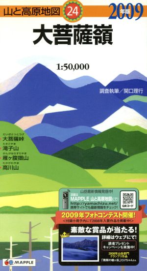 '09 大菩薩嶺