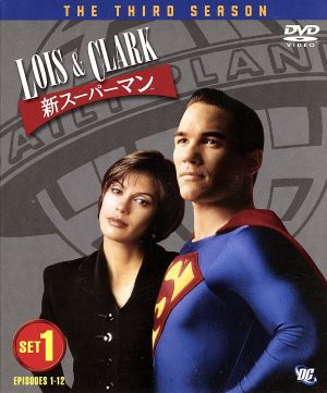 LOIS&CLARK/新スーパーマン＜サード・シーズン＞セット1