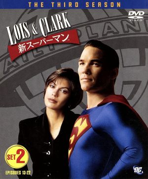 LOIS&CLARK/新スーパーマン＜サード・シーズン＞セット2
