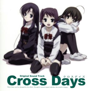 PC用ゲーム Cross Days Original Sound Track