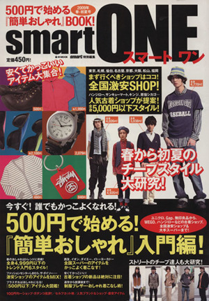 smart ONE2009年 春～初夏号