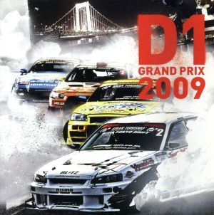 D1 グランプリ 2009