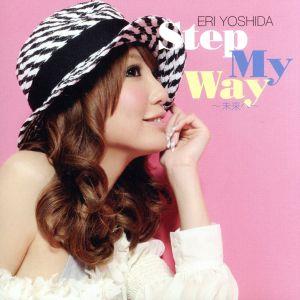 Step My Way～未来へ～