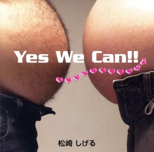 Yes We Can！