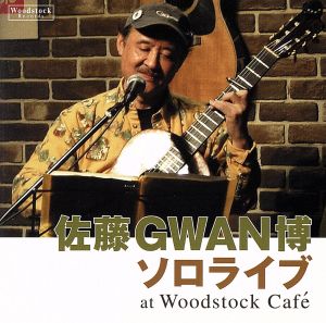 佐藤GWAN博ソロライブat Woodstock Cafe