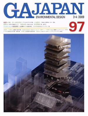 GA JAPAN(97)