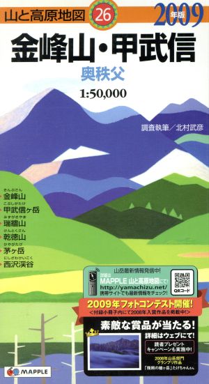 '09 金峰山・甲武信 奥秩父