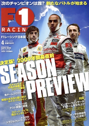 F1レーシング 2009年 4月情報号