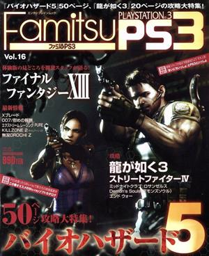 ファミ通PS3 Vol.16