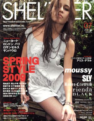 SHEL'TTER(07) 主婦の友ヒットシリーズ