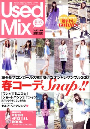 UsedMix 春版(Vol.2) BEST SUPER GOODS74