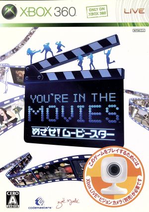 You're in THE Movies:めざせ！ムービースター