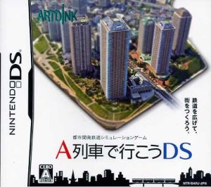 【新品】A列車で行こうDS