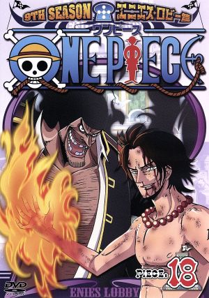 ONE PIECE ワンピース 9THシーズン エニエス・ロビー篇 piece.18