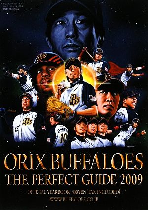 ORIX Buffaloes Perfect Guide(2009)