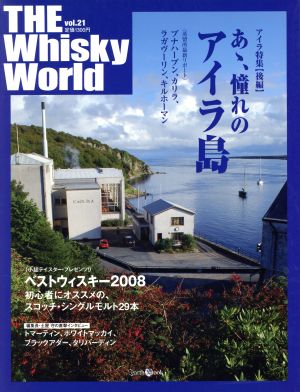 THE Whisky world Vol.21