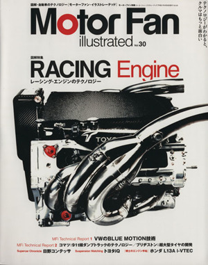 Motor Fan illustrated(Vol.30)