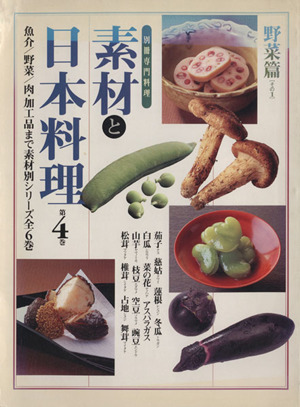 精粋日本料理 全6巻 日本調理師連合会 - その他