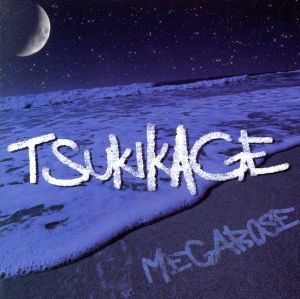 TSUKIKAGE～月影～