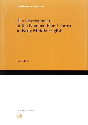 The Development of the Nominal Plural Forms in Early Middle EnglishHituzi Linguistics in EnglishNo.10