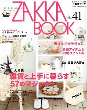 ZAKKA BOOK(No.41)