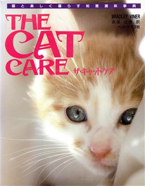 THE CAT CARE