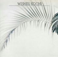 ウィッシズ～東風