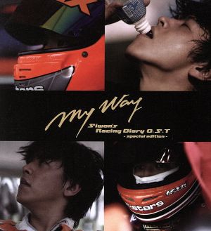 リュ・シウォンのレーシングダイアリー公式OST(初回限定盤)(DVD付)