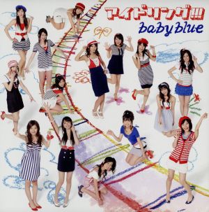 baby blue(初回限定盤)(DVD付)