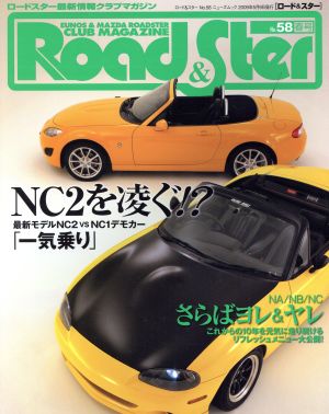 ロード&スター(No.58) NEWS mook