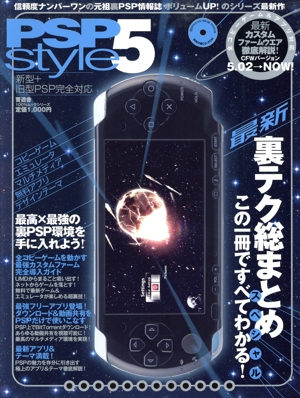 PSP style 5