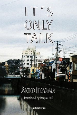 IT`S ONLY TALK【英文】イッツ・オンリー・トーク