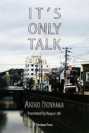 IT`S ONLY TALK【英文】 イッツ・オンリー・トーク