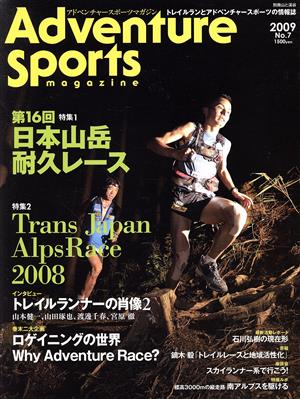 アドベンチャースポーツマガジン 2009