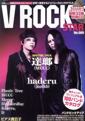 V ROCK STAR No.005