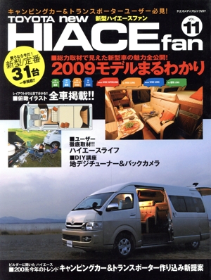 new HIACE Fan Vol.11