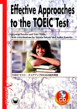 Effective Approaches to the TOEIC TestTOEICテスト:スコアアップのための総合英語