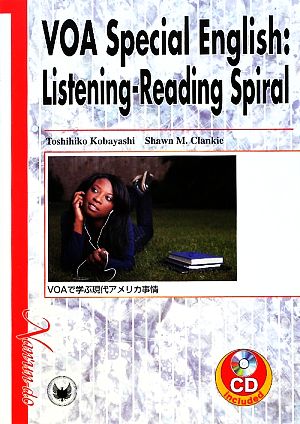 VOA Special English:Listening-Reading Spiral VOAで学ぶ現代アメリカ事情