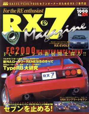 RX-7マガジン No.4