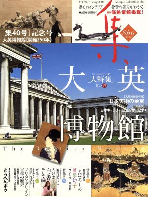 古美術名品 集(Vol.40)